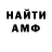 Амфетамин 97% Dom Nikitin