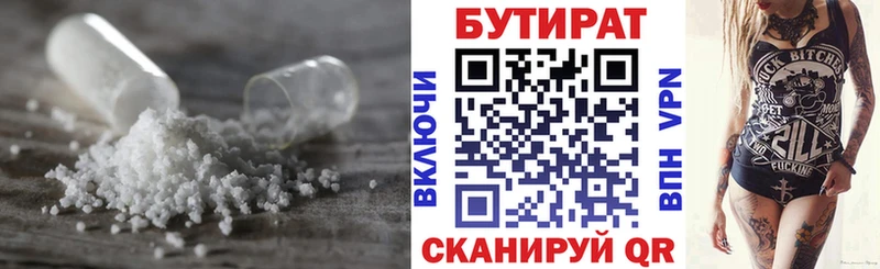 БУТИРАТ 1.4BDO  Купить закладки  Болгар 