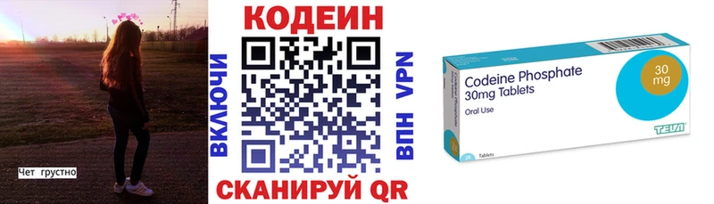 Codein напиток Lean (лин) Купить закладки Болгар