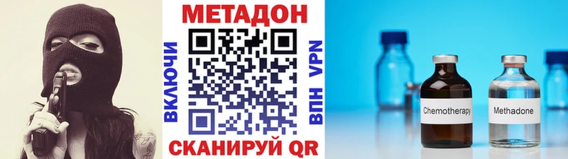Метадон кристалл Болгар