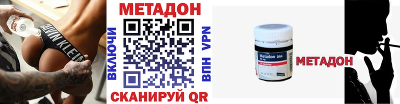 Метадон methadone Купить Болгар